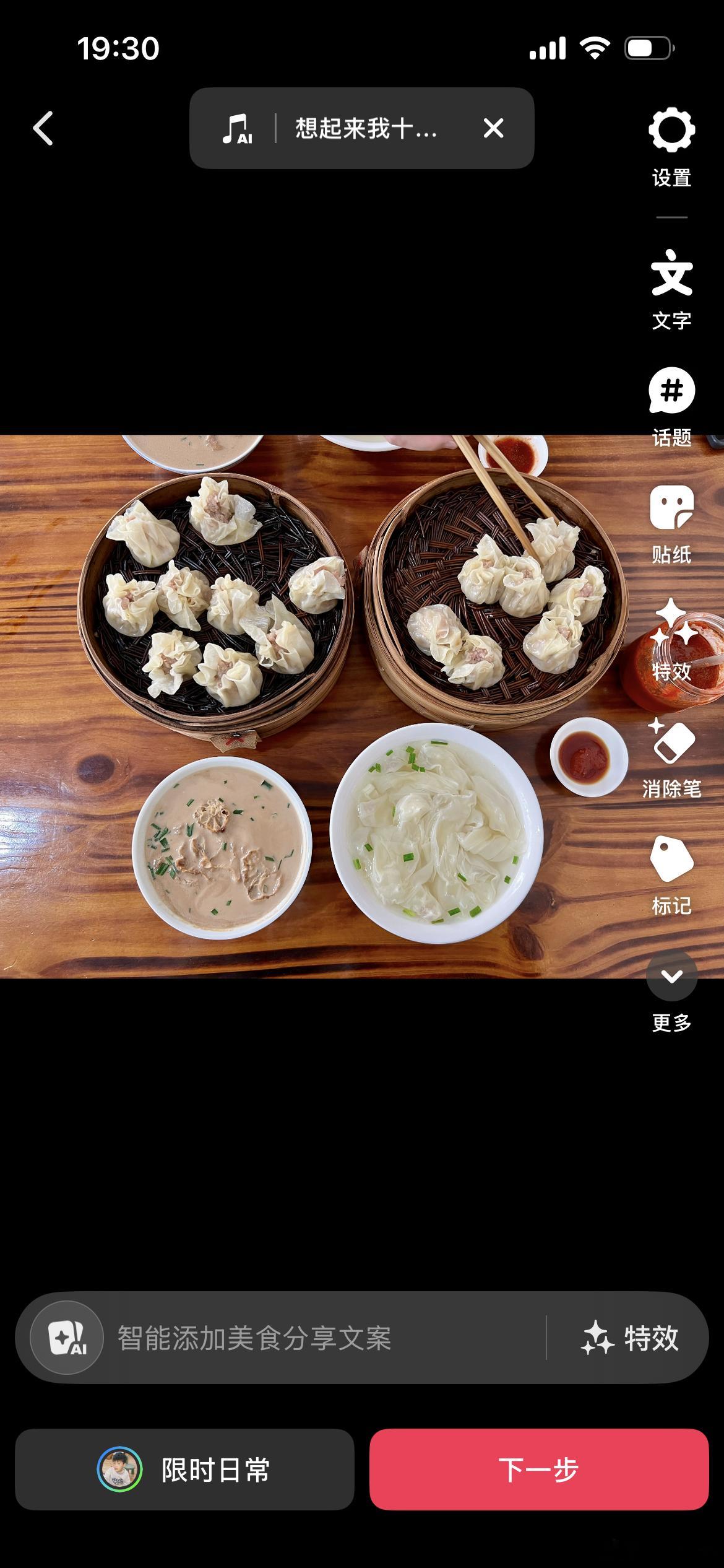 咸豆浆 