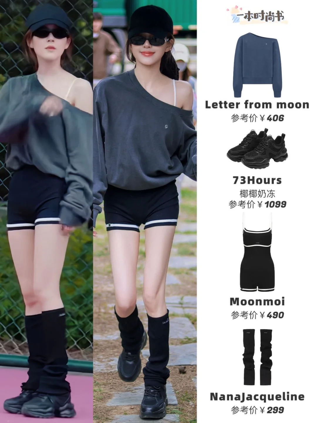 赵露思你好恐怖！！正片和路透毫无差别🤩