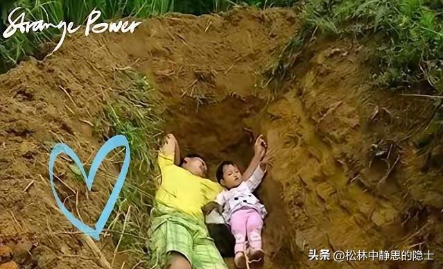 那个蹲在土坑边的父亲，再也不用跟女儿玩“假装躺土坑”的游戏了。2017年四川隆昌