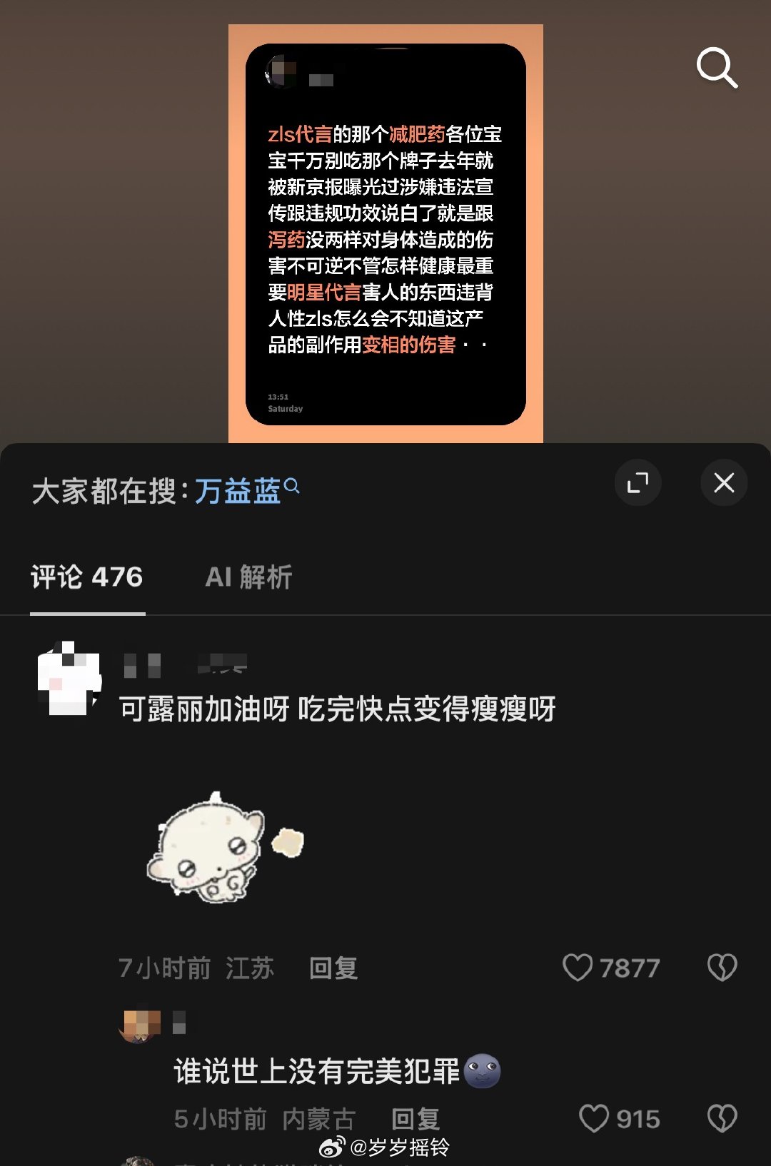 我真笑死了，吃完变瘦瘦 