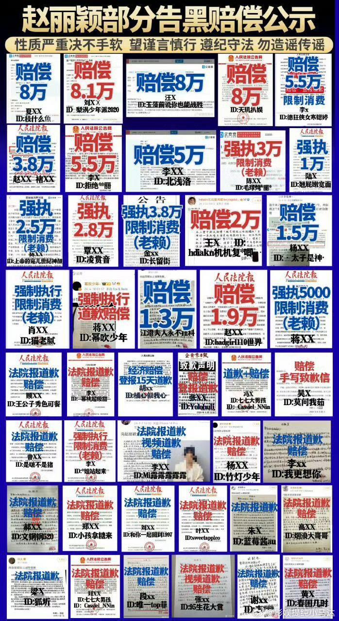 赵丽颖工作室告黑强度原来这么大！粉丝🈶福
