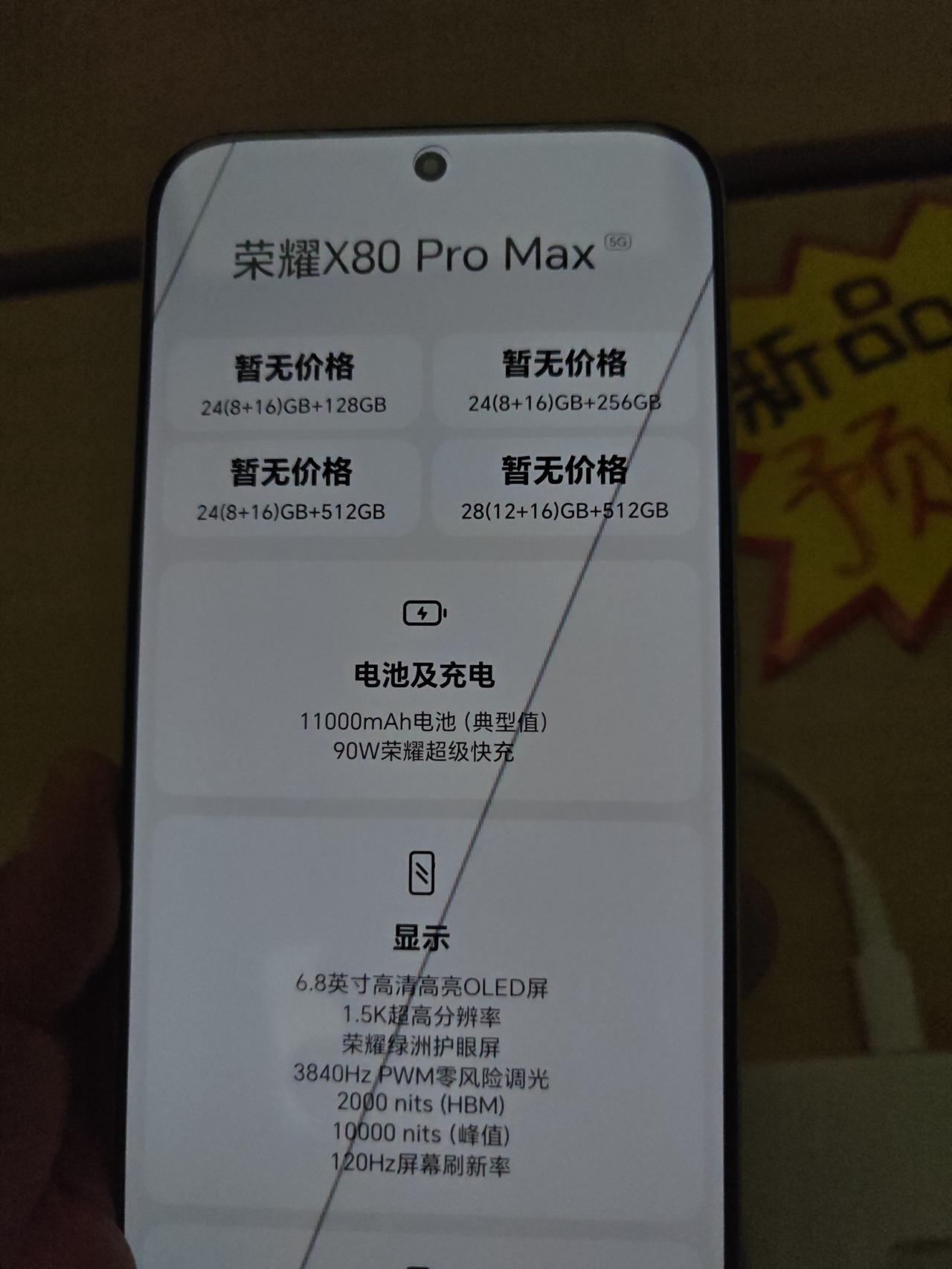 Pro Max ，这次真的狠！今天特地到门店体验，跟大家聊聊。
行业电池容量最大