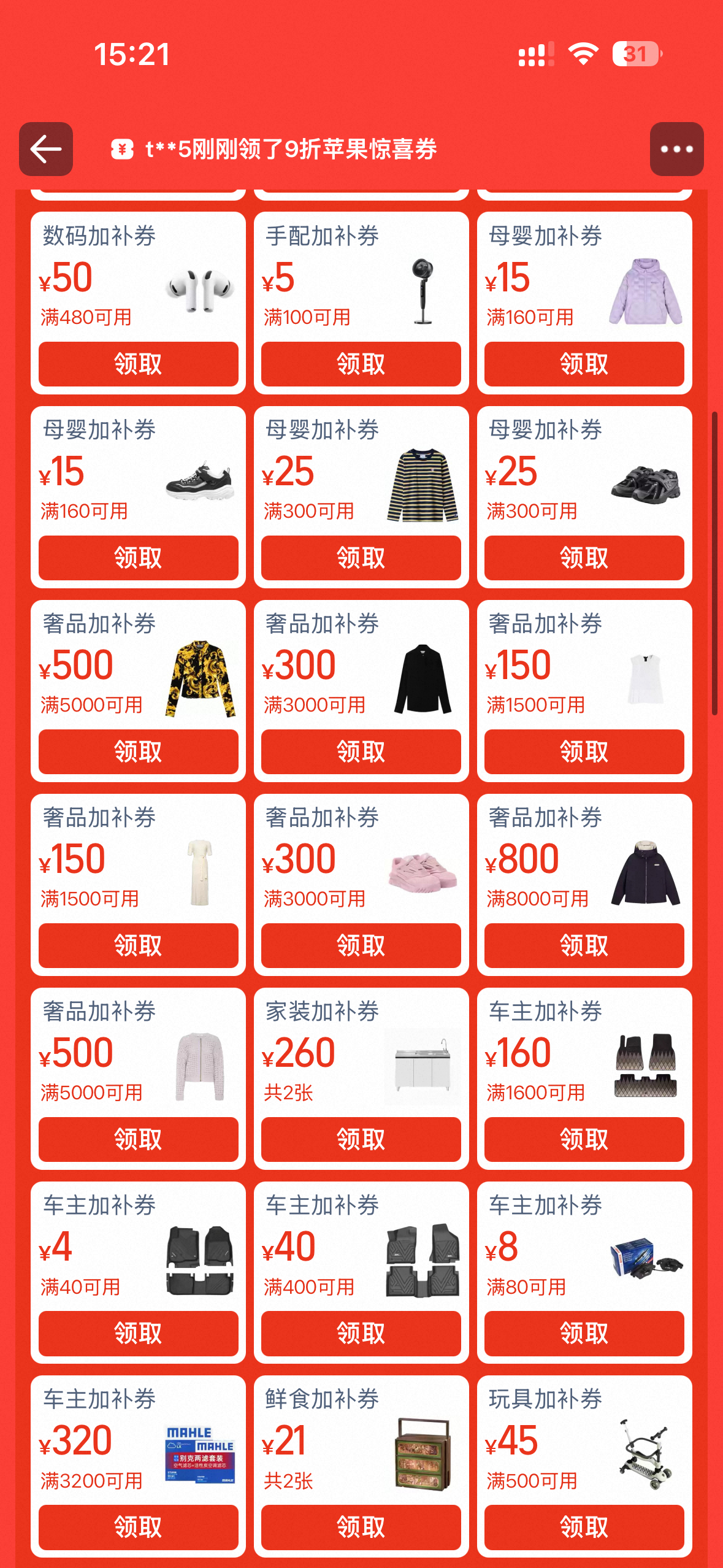 今晚8点天猫618巅峰价6.8折起没想到收官这波优惠力度直接拉满！6月15日晚9
