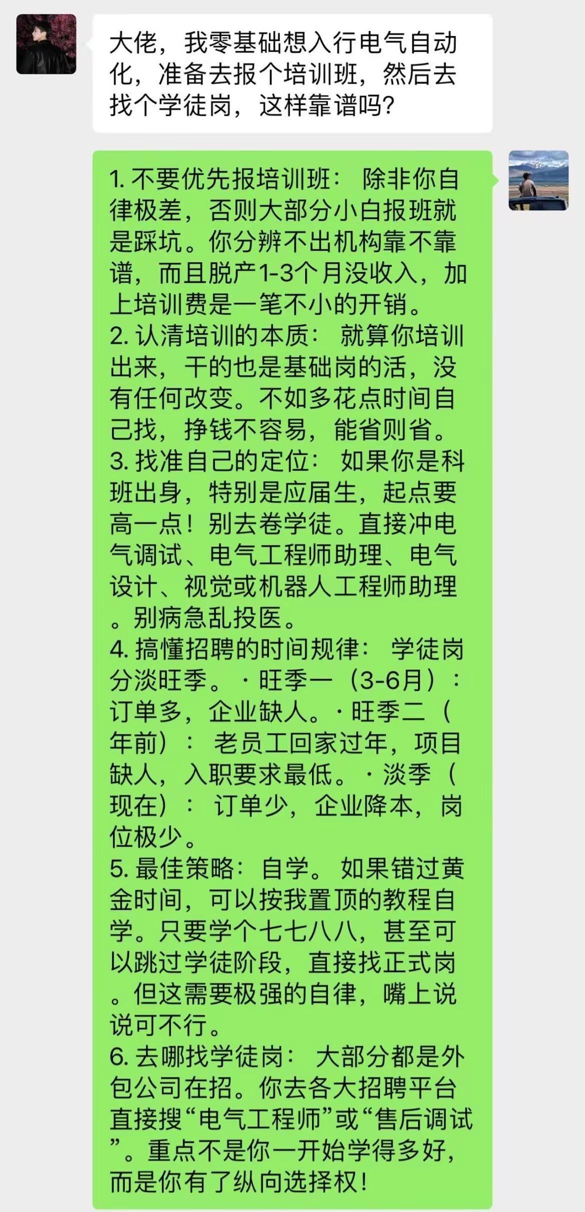 要想好