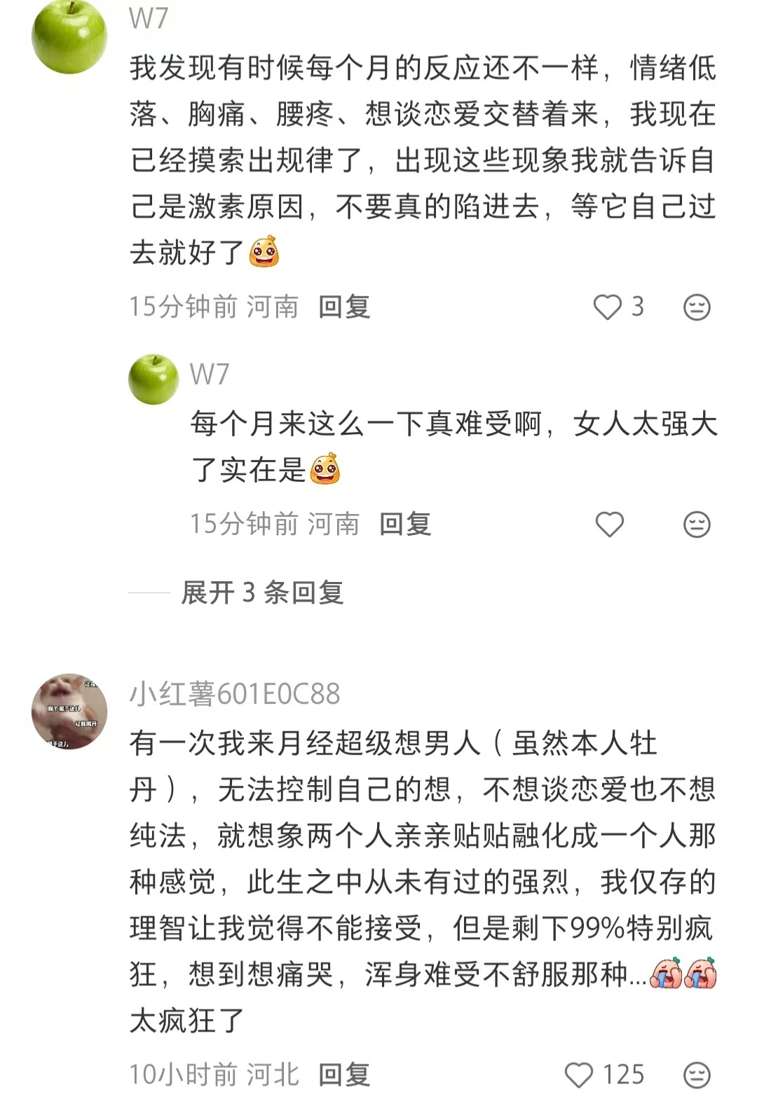 怎么年龄越大对月经的反应越大？ 