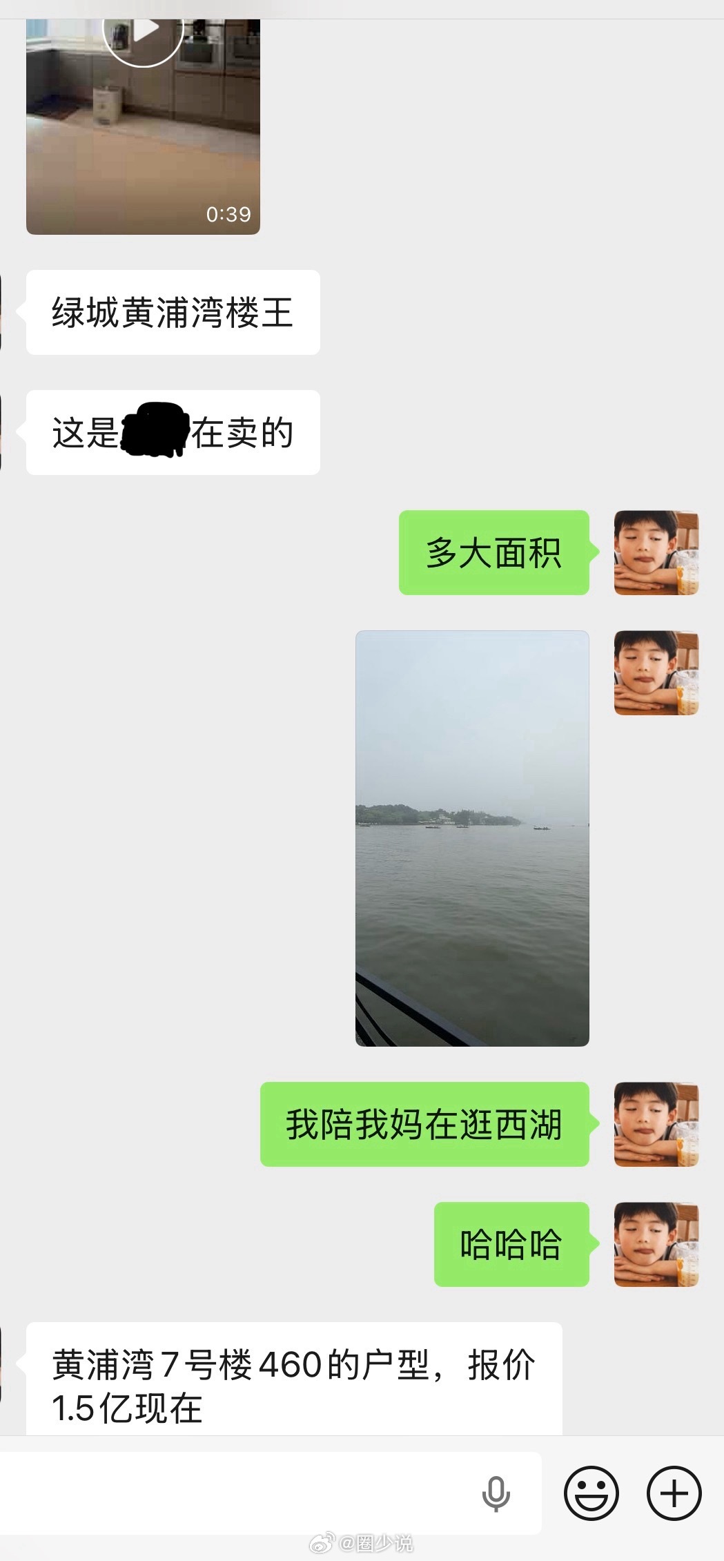 朋友刚去看过房子，降了1000w，目前报1.5亿还价空间不大 