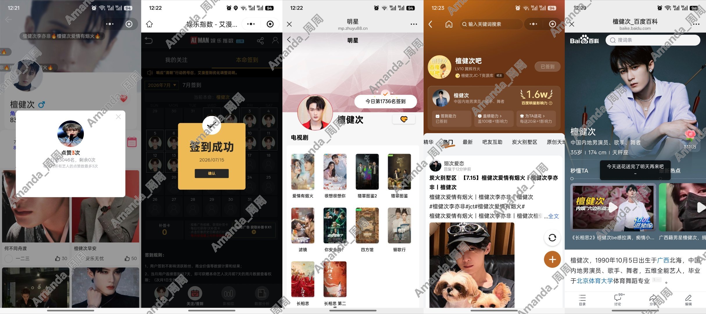 今日🖐🏻签～7.15号亲亲，今天又看见你啦！好开心～好喜欢哥哥～ 