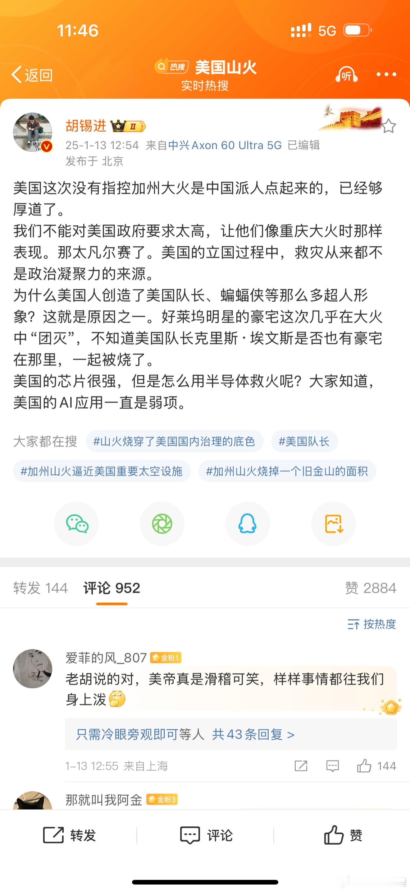 老胡说的对，一些脑子不好的天天说、美国马桶堵了都是中国干的！[doge][dog