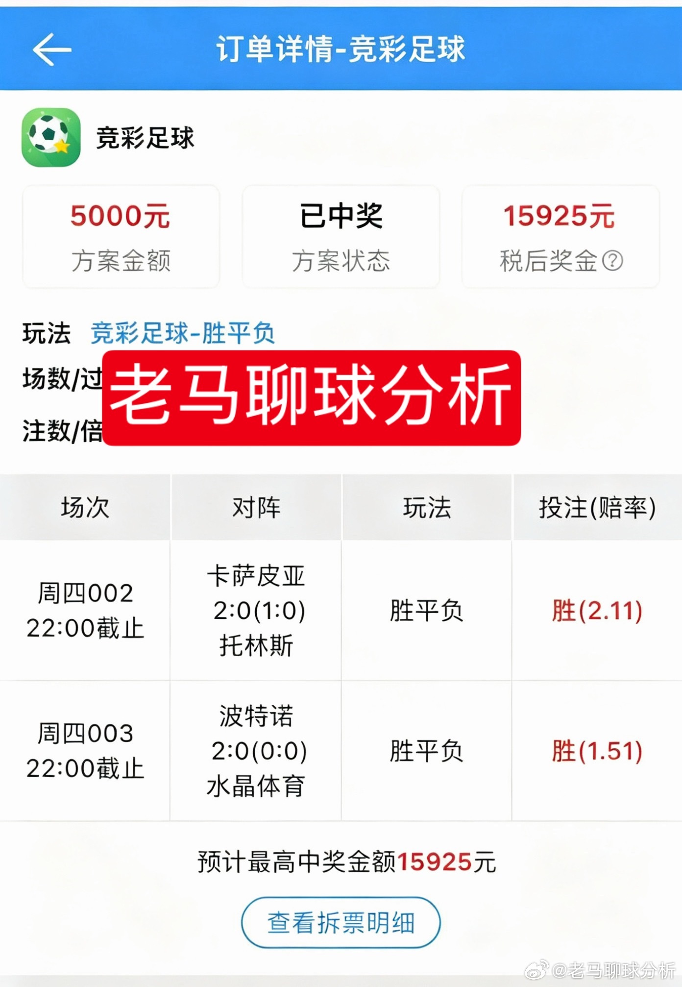 恭喜美女小姐姐两单全部拿下！3.0直接两连红收米！一天拿下5个w的感觉就是不一般