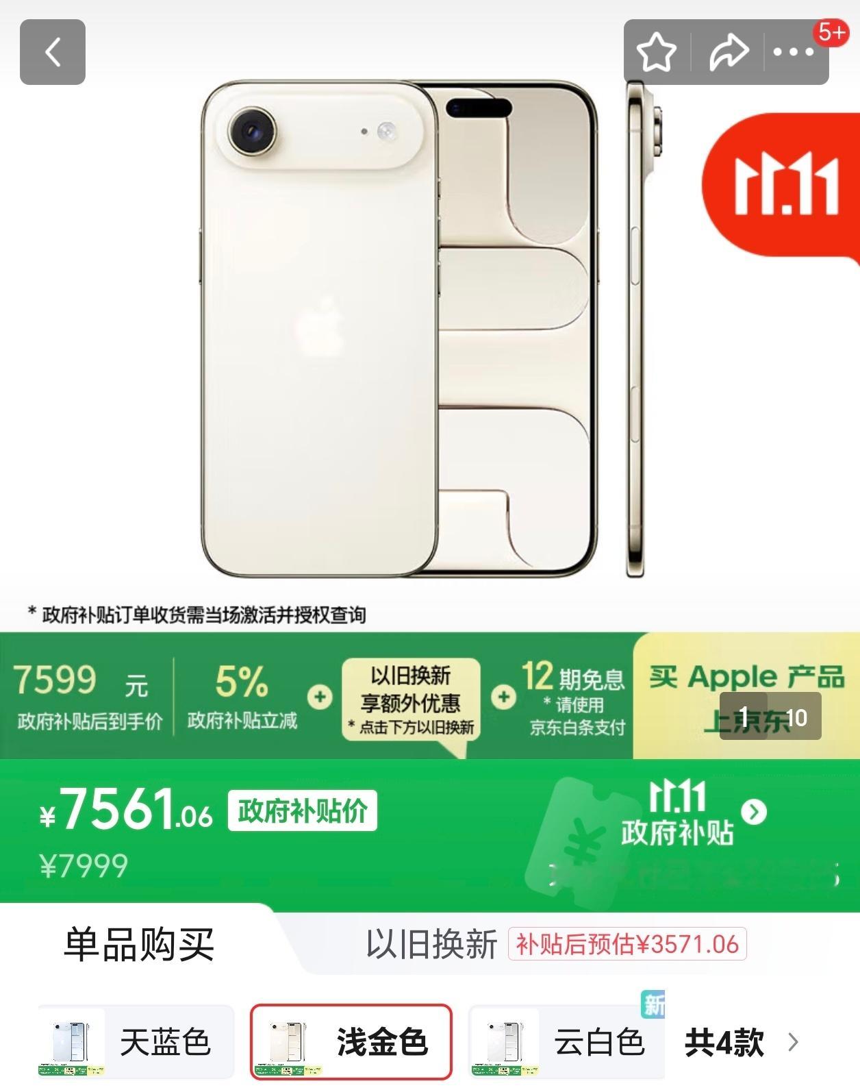 iPhoneAir激活量曝光都已经加上国补了，看来销量确实不够理想呀。 ​​​