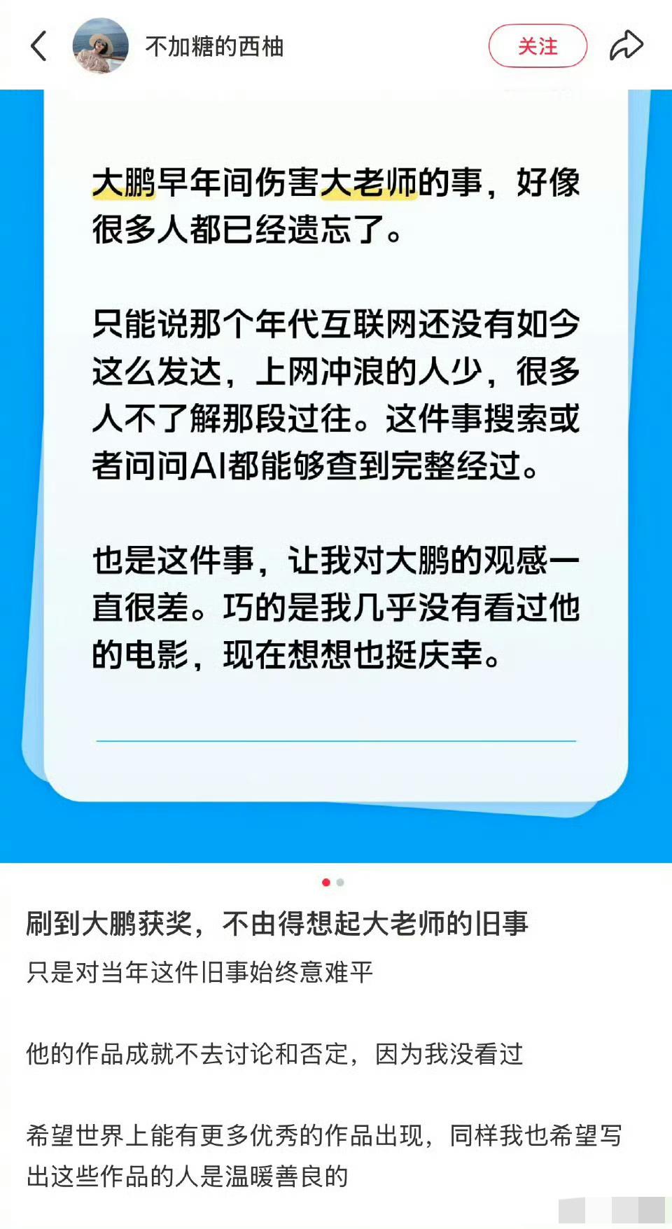 我是很好奇，大鹏是怎么突然摇身一变混起来的 ​​？
原来那句话大鹏说的不是那英？