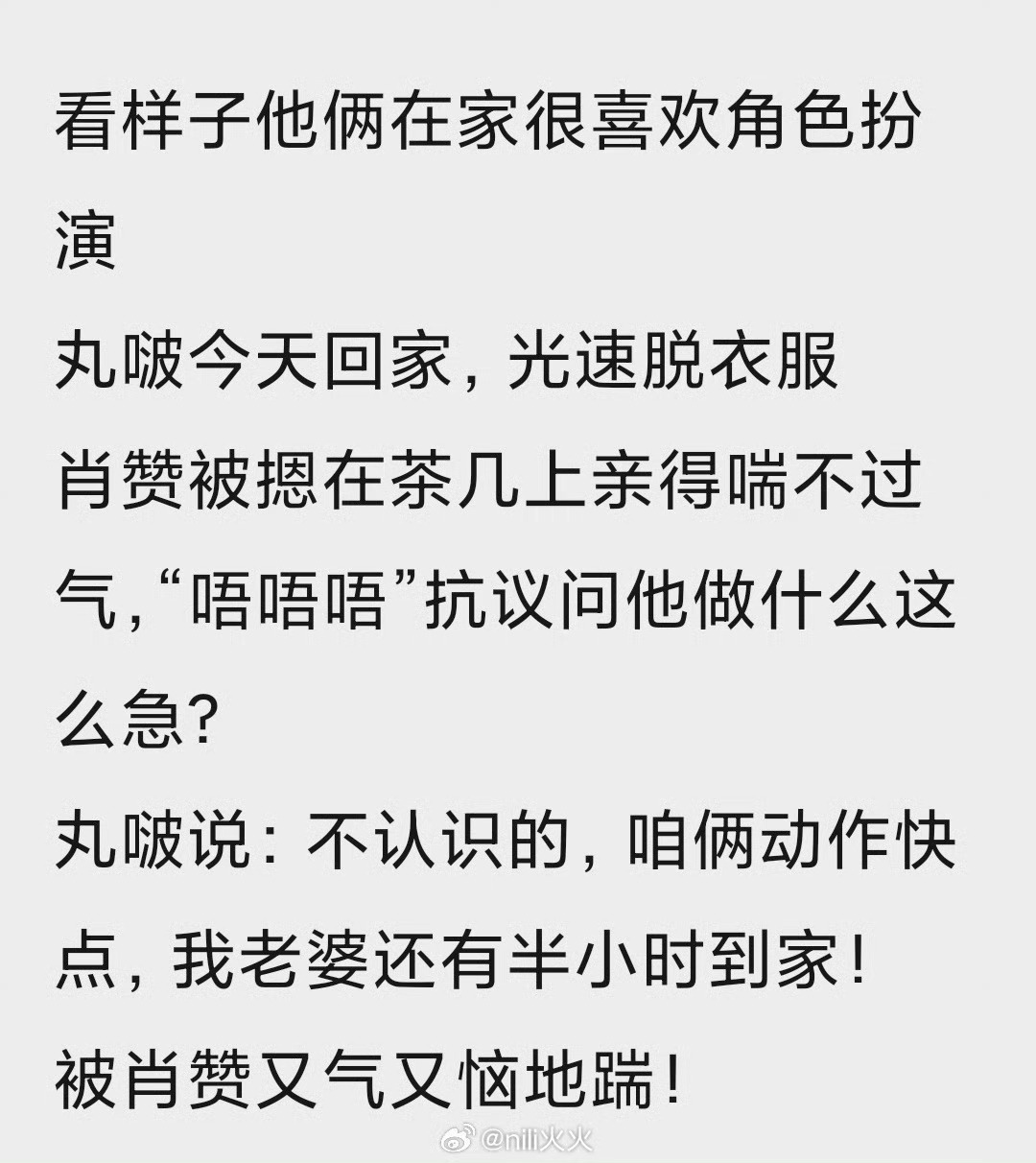 “不认识的” 就这么玩