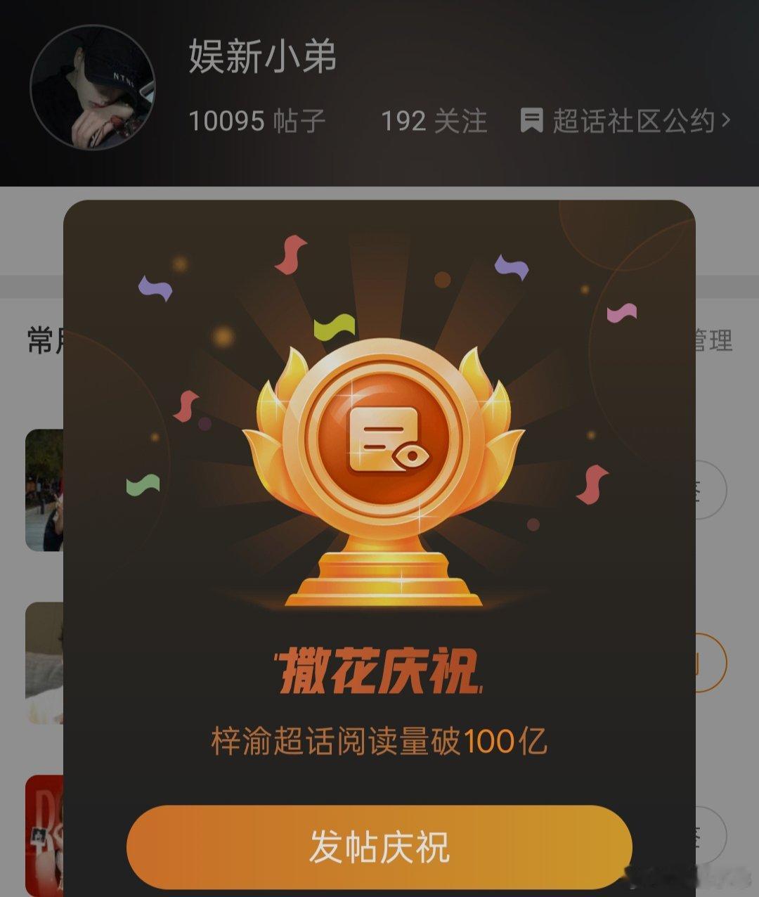 梓渝超话阅读量100亿恭喜梓渝超话阅读量突破100亿[送花花][送花花][送花花