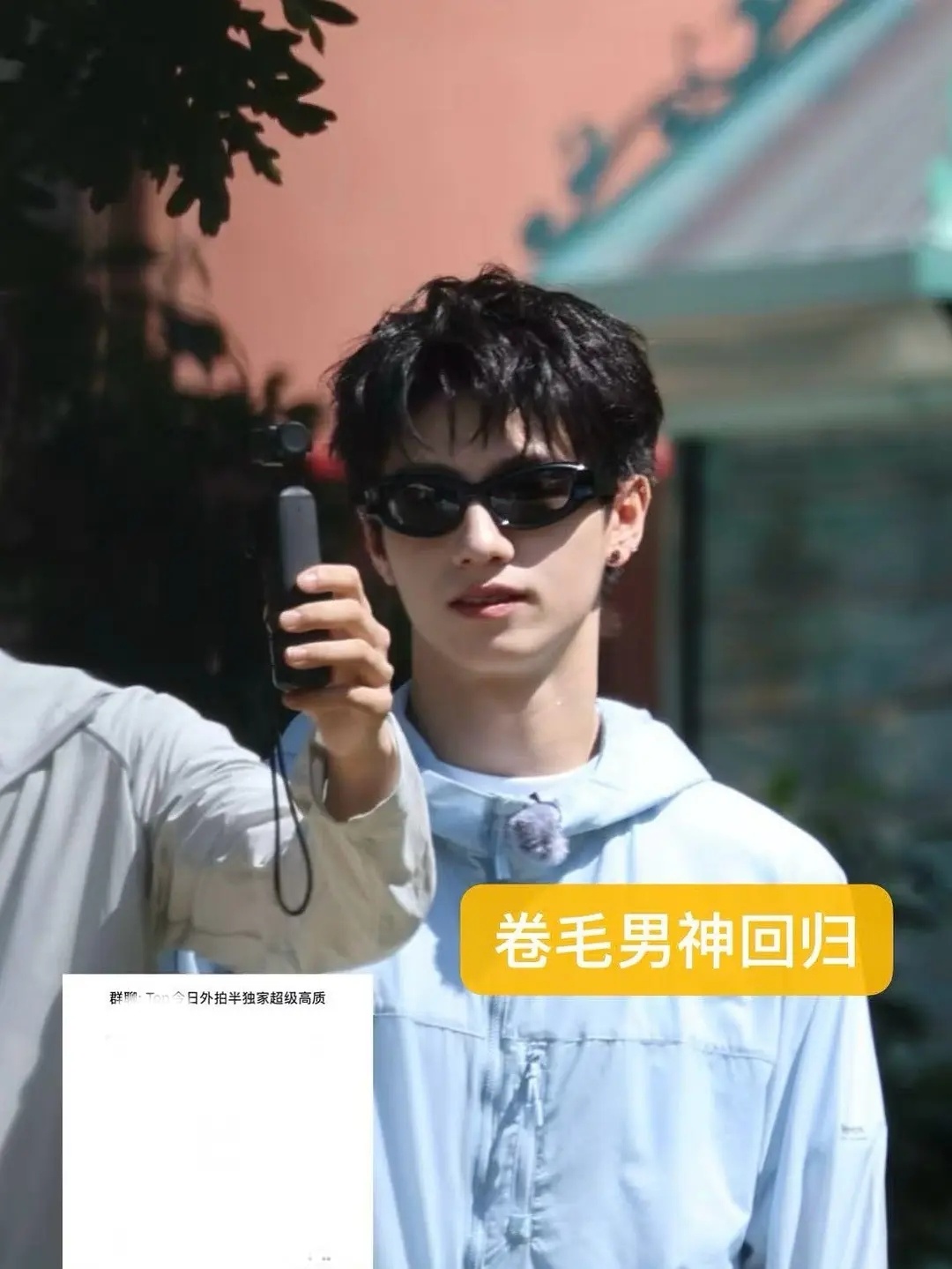 卷毛男神！清创干净！