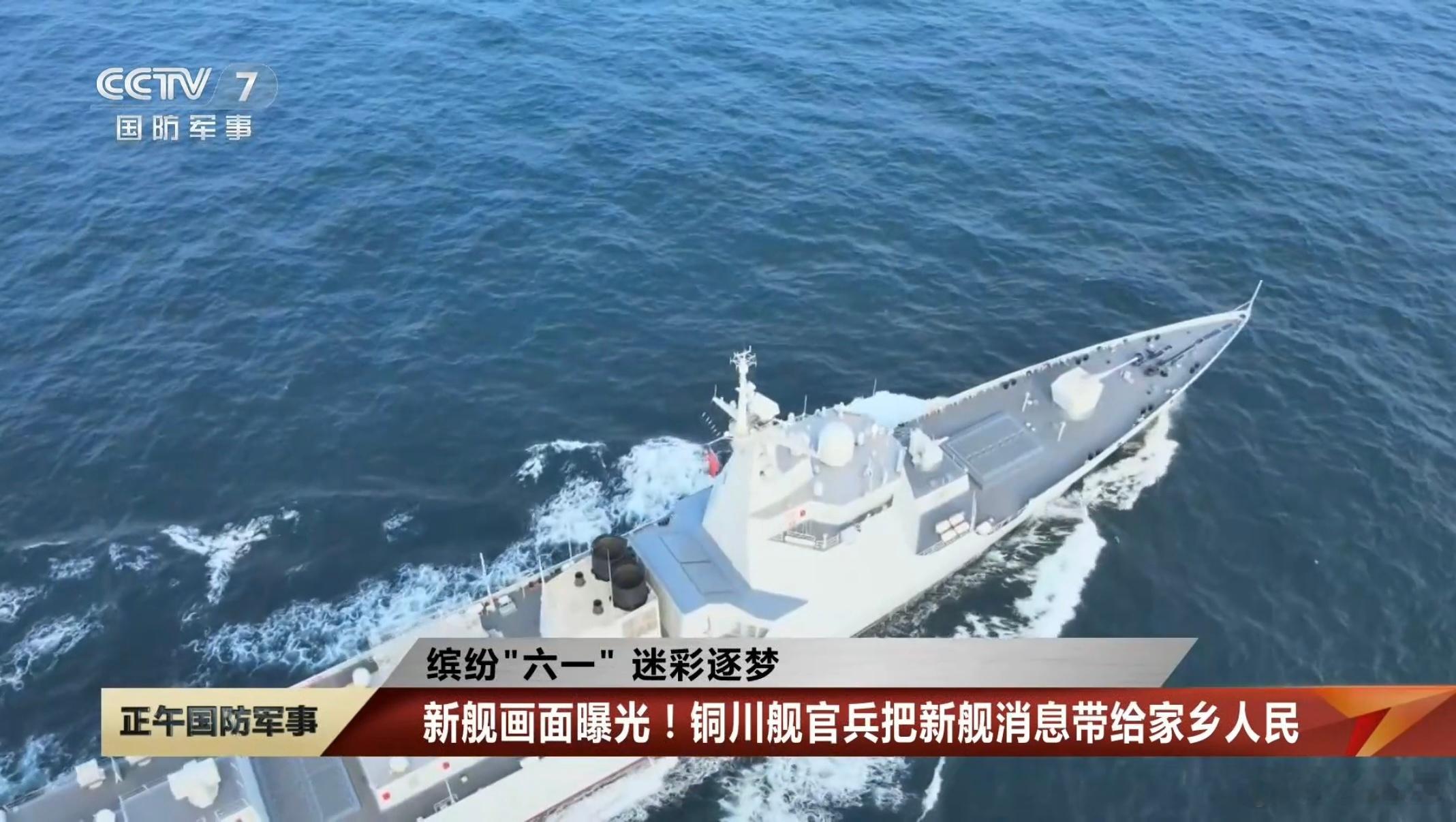 最新一艘改进型052D，177铜川舰正式官宣中国海军
