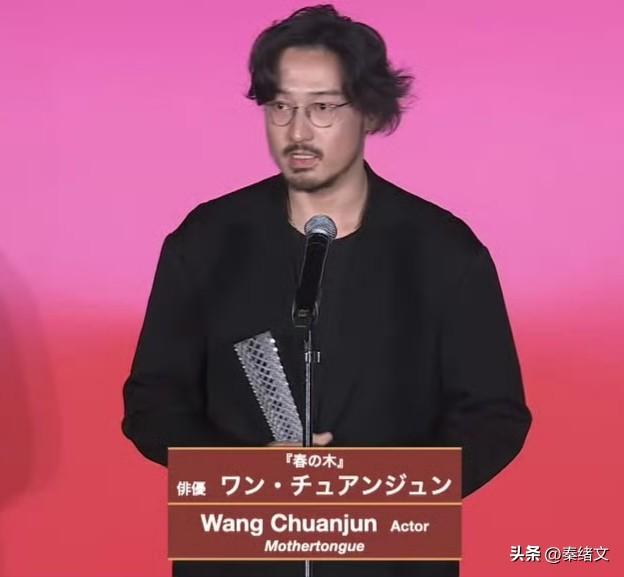 王传君东京拿影帝！40分钟戏份逆袭，张艺谋后第7位华人得主
 
11月5号，东京