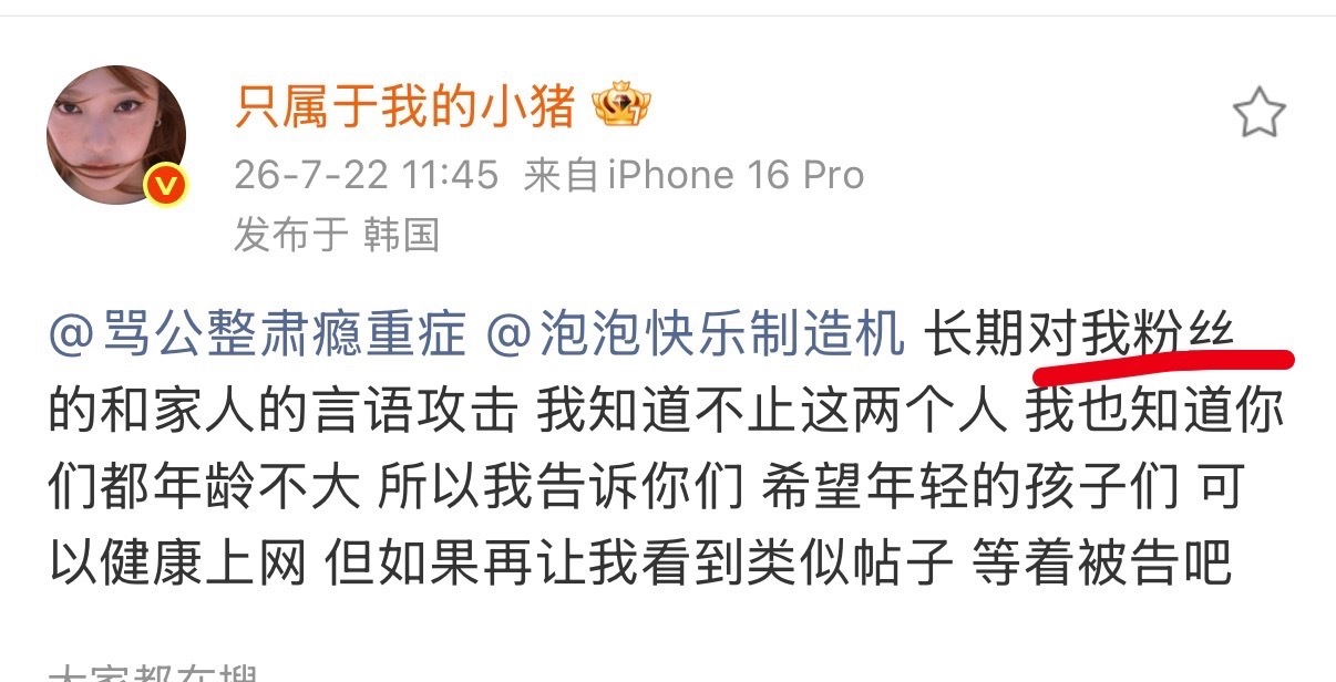 宁艺卓希望年轻的孩子们健康上网😈宁艺卓喊话黑粉望周知：宁艺卓自出道起，长达五年