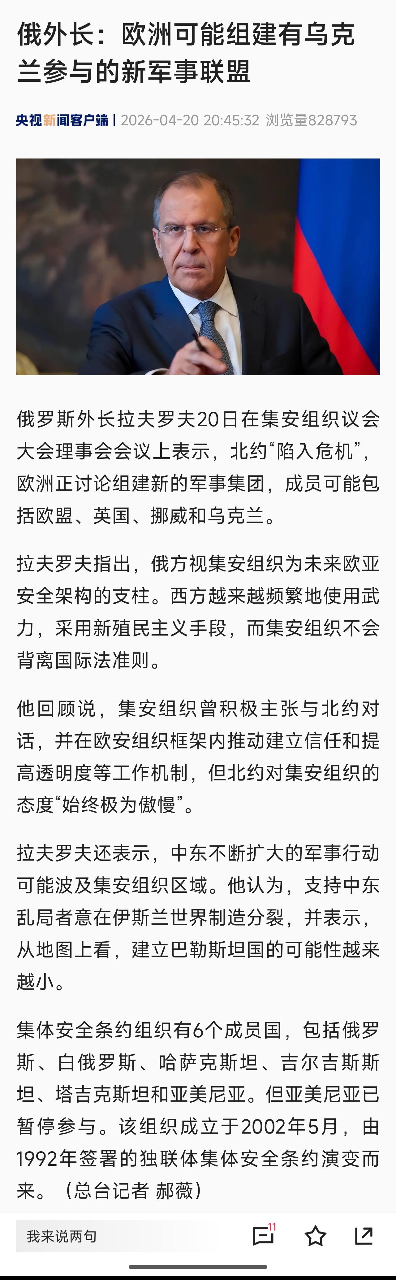 俄罗斯外长拉夫罗夫称，从地图上看，建立巴勒斯坦国的可能性越来越小。

以色列财长
