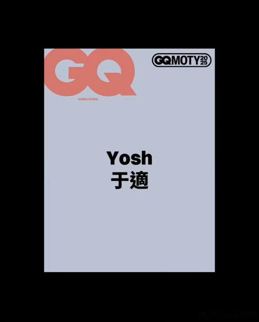 香港版GQ 创刊第二期十一月封面人物:于适、古天乐、李秉宪、目黑莲、韩素希。于适