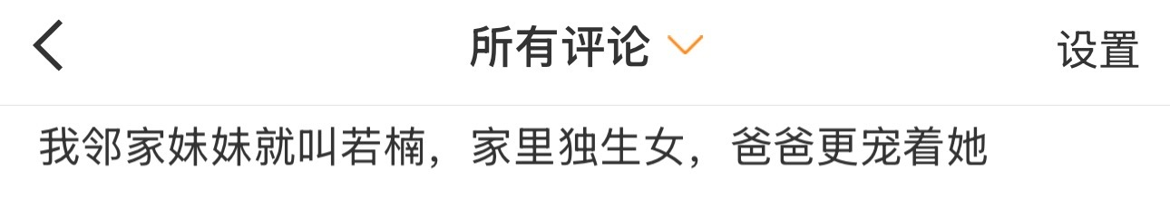 都是香火服的人在这里装什么外宾啊[泪奔] ​​​