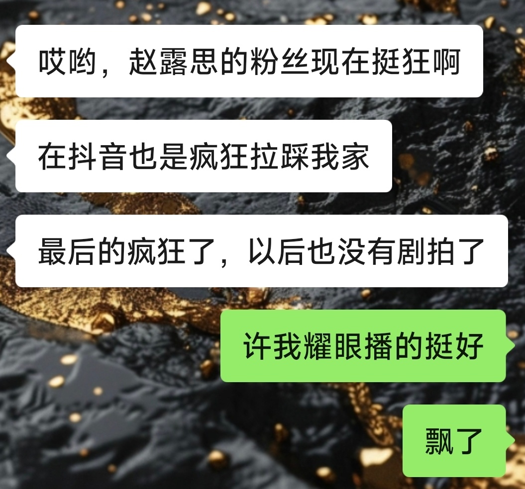 李一桐造型听说赵露思粉丝这两天在痘印也挺活跃！[允悲][允悲][允悲] ​​​