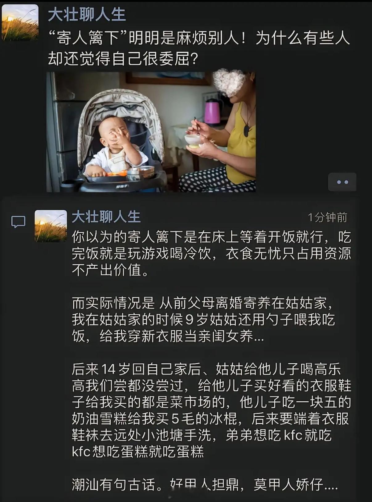 “寄人篱下”明明是给别人添麻烦！可为什么有些人却还觉得自己受尽委屈？ 