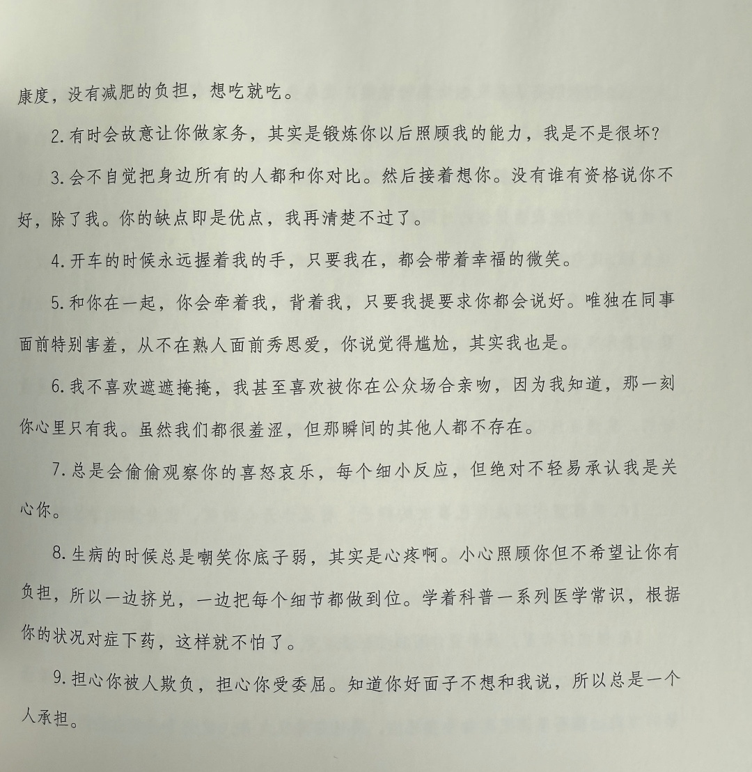 易梦玲怕不是看了爽子写给胡彦斌的一百件小事爱上他的 