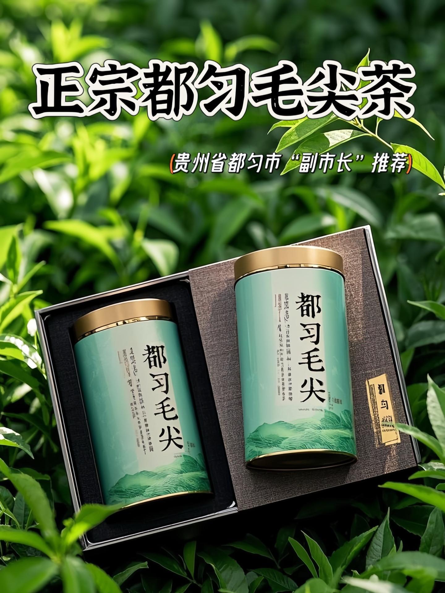 被问了无数次的都匀毛尖，终于可以公开了！✨茶友们，还在为找不到一款口感...