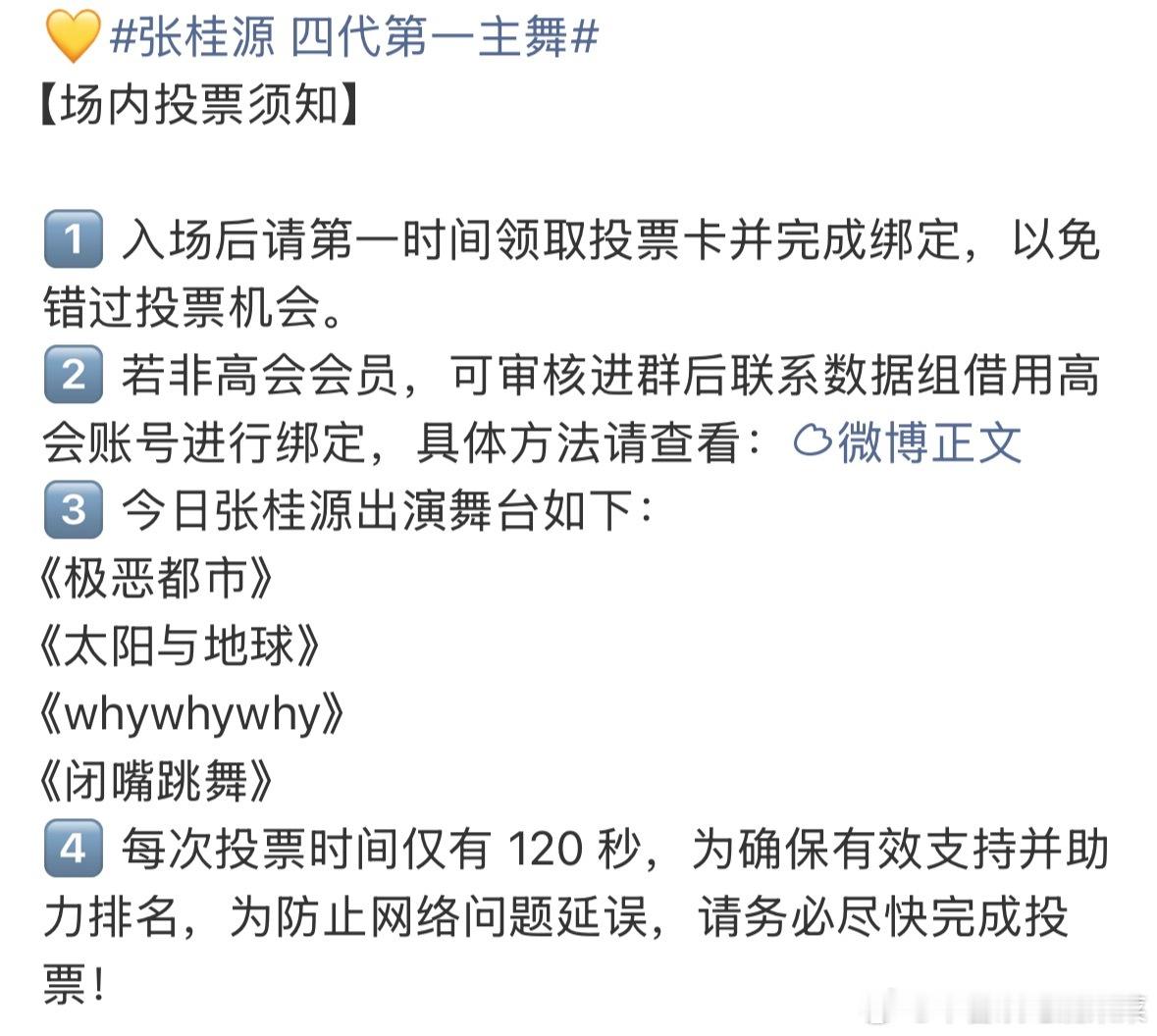 tg lss已经选定舞台 