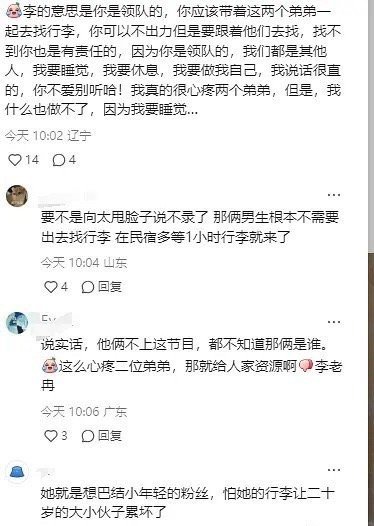 现在想想能让男人为她大打出手的女人绝对是有心机的，没想到综艺是照妖镜啊，否则也看