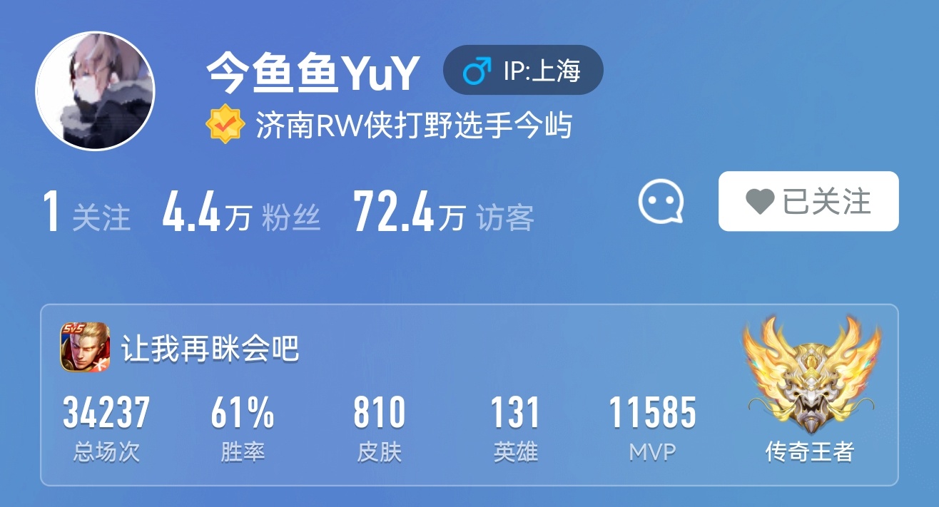 啊眯你怎么又跑上海去了？ ​  ​​​