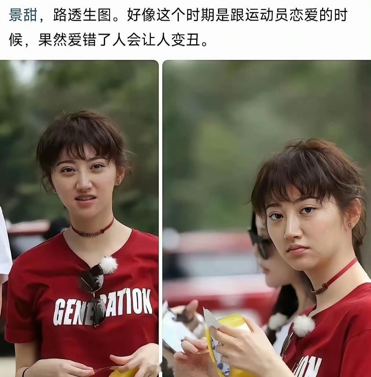 爱错了人会让人变丑，这话谁说的？ ​​​