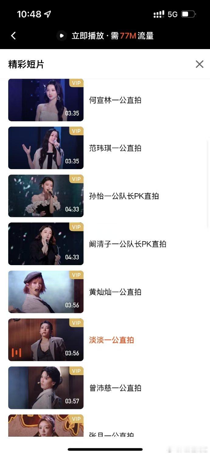 浪姐一公舞台直拍浪姐一公直拍 浪姐一公舞台直拍来了，🥭tv均已上线！ 