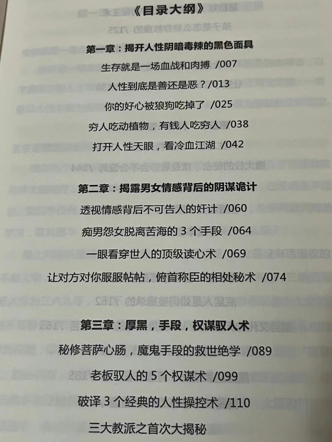 如何从逆境杀出来？