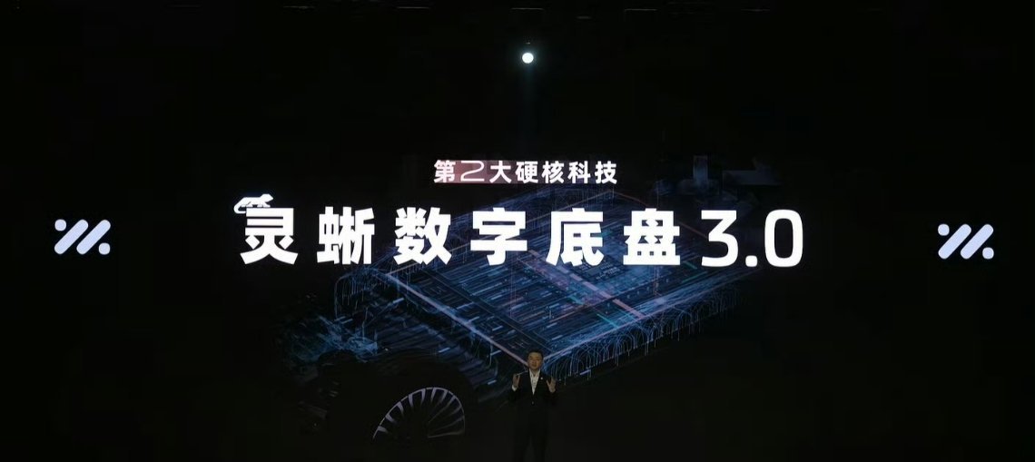 智己的灵蜥数字底盘进化到3.0了，空簧调节高度150mm、24度后轮转向、转弯半