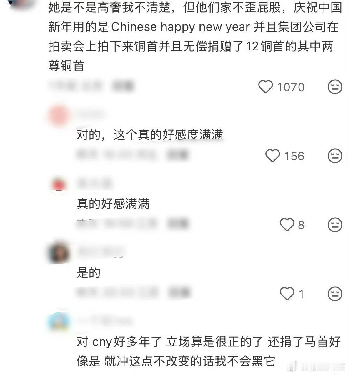 想想也挺无语的，某些奢牌偷马面裙，偷梅兰竹菊，造谣新疆棉，在外网lunar ne