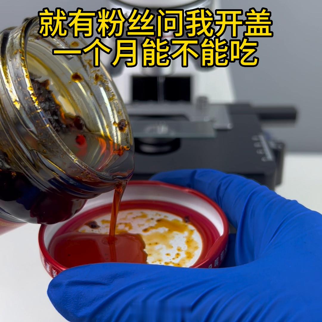 #老干妈表层红油藏有游动微生物吗# 有什么微生物能活在油里面吗？然后红油里面有微