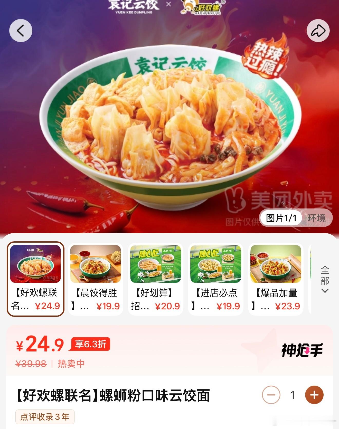 还真有  可惜没味觉了 
