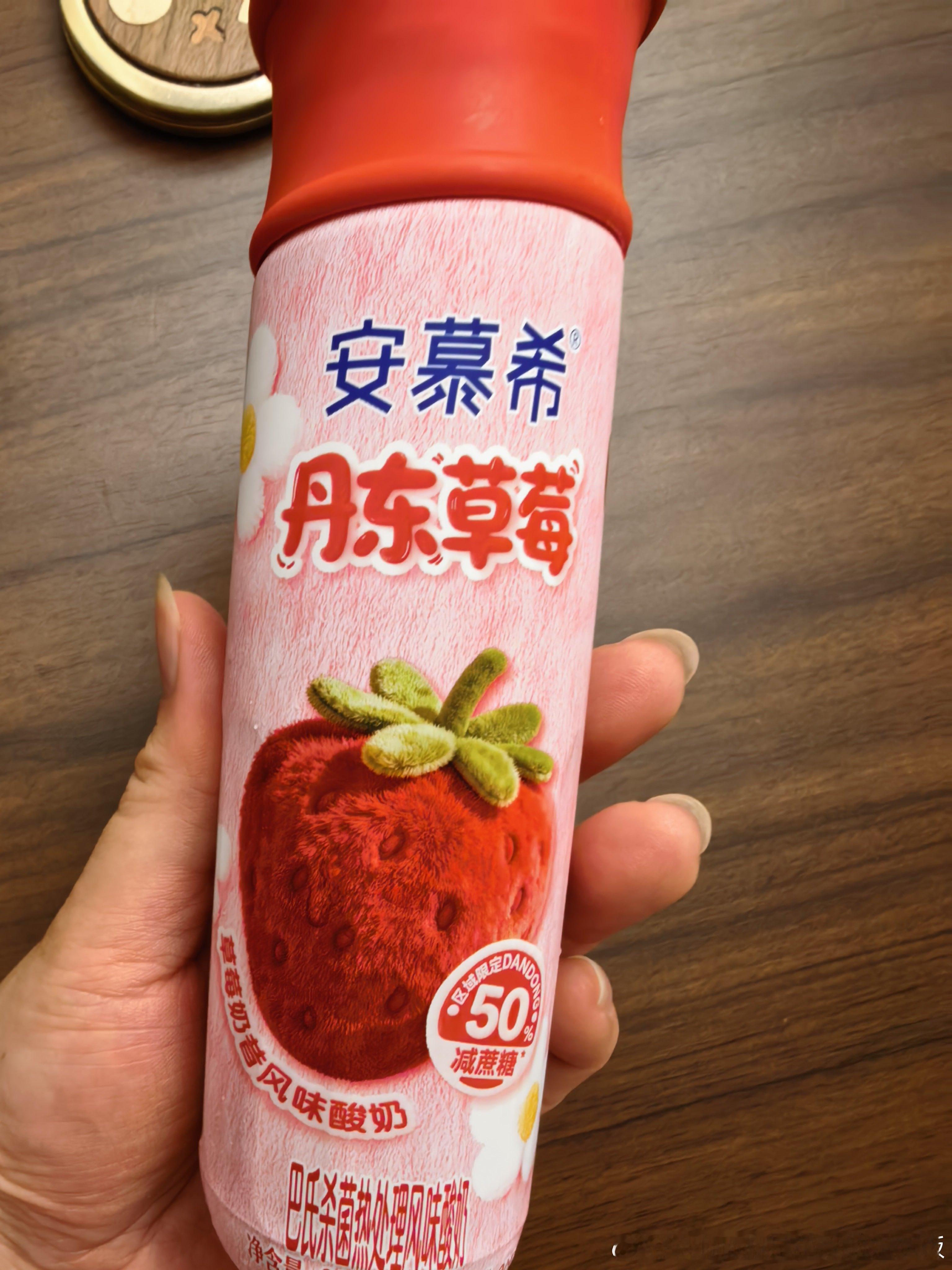 草莓味的好喝～🍓 
