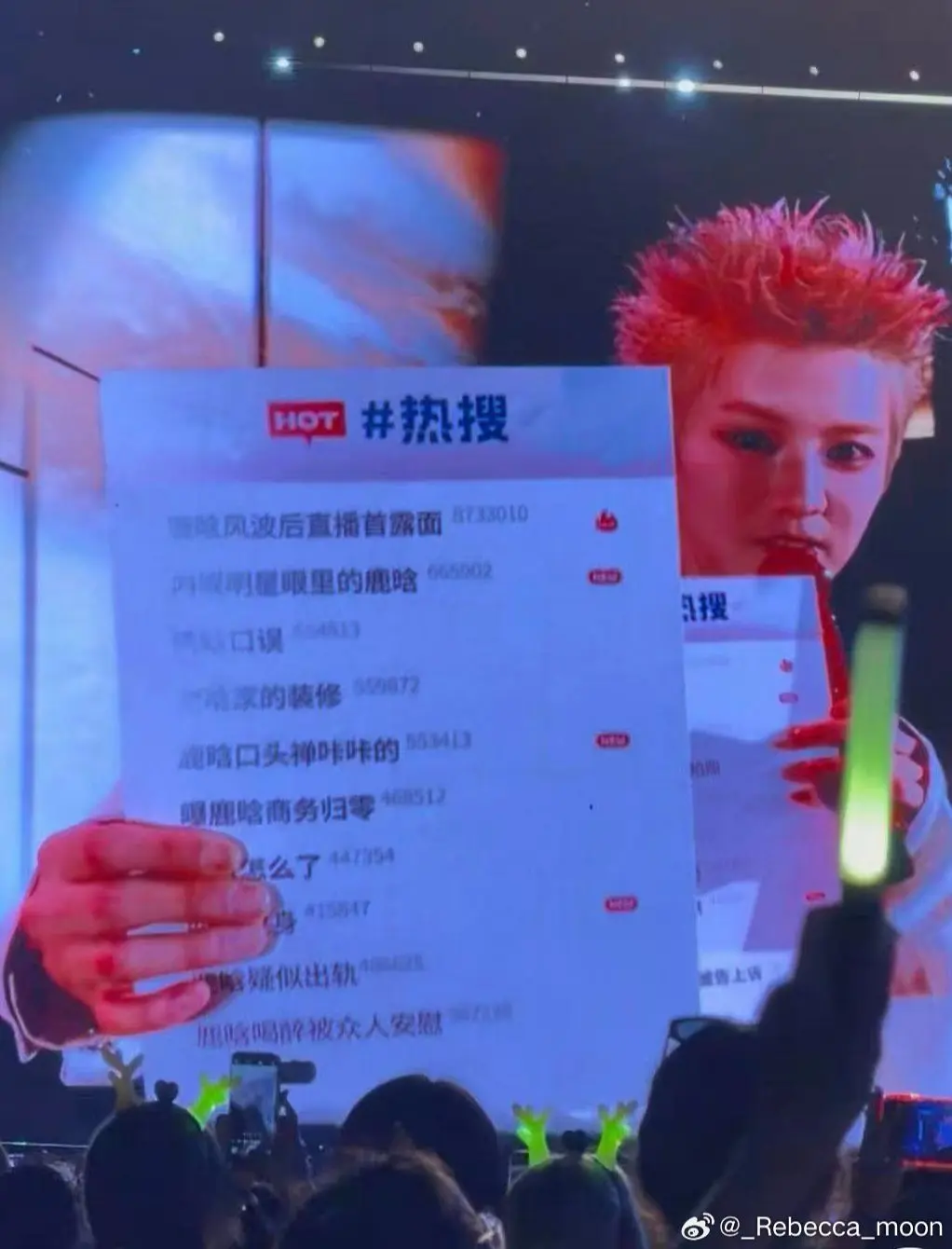 与我无关的事 鹿晗 鹿晗gapday音乐节
