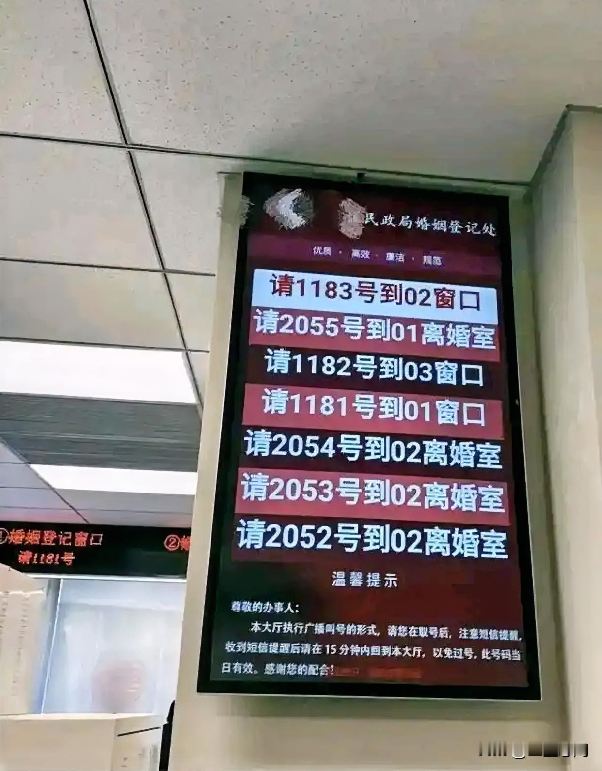 一个婚姻登记处的工作人员说：“现在来办离婚的太多了，需要提前预约，天天要加班，忙