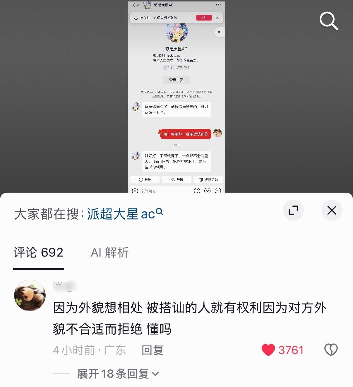 望周知 