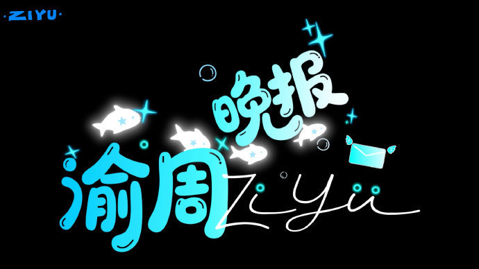 梓渝范趣町的拍摄花絮记者梓渝 梓渝范趣町的拍摄花絮来啦，记者梓渝发来报道，咱就说