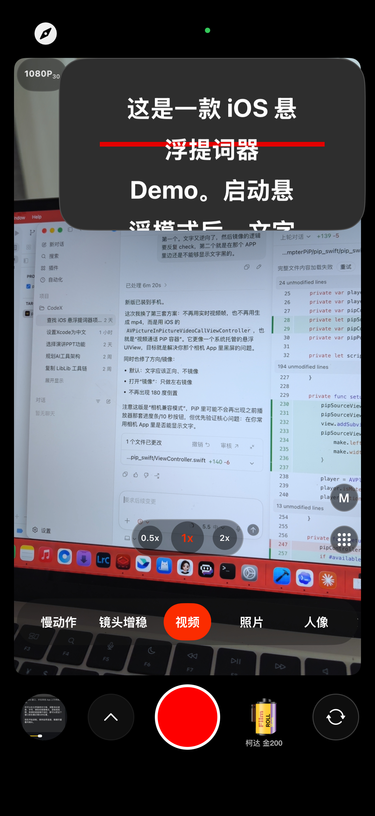 早上的时间，Vibe coding写了个悬浮提词器。就现在目前市面上的提词器都太