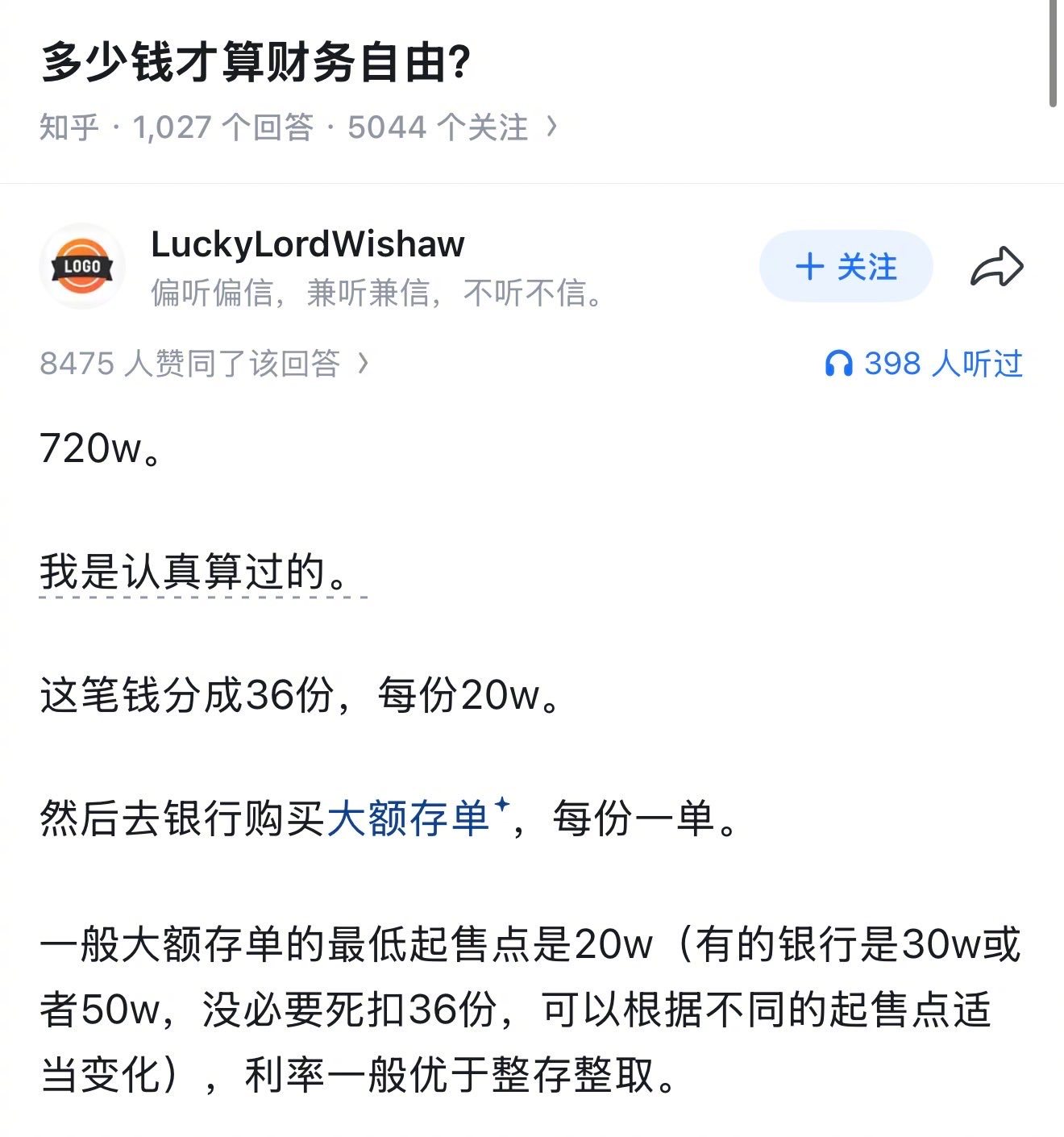 多少钱算财务自由？ 