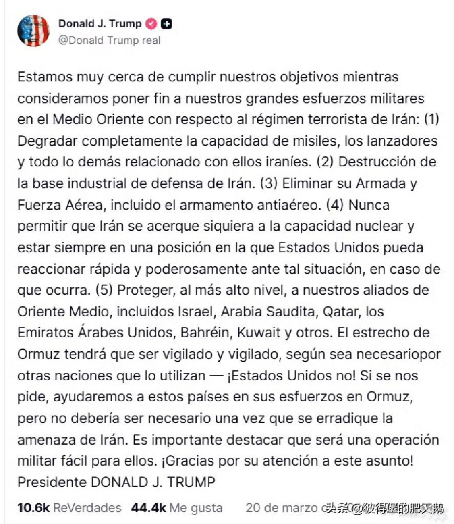 #伊朗导弹袭击3800公里外美英基地# 
3月20日，特朗普宣布已经大赢特赢，准