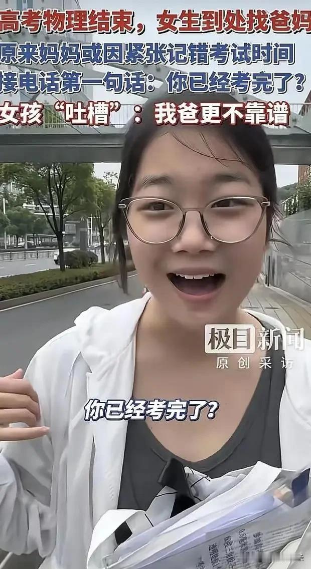 武汉迷糊爸妈记错高考时间，迟到40分钟的乌龙竟成解压神器！

武汉这对心大的夫妻