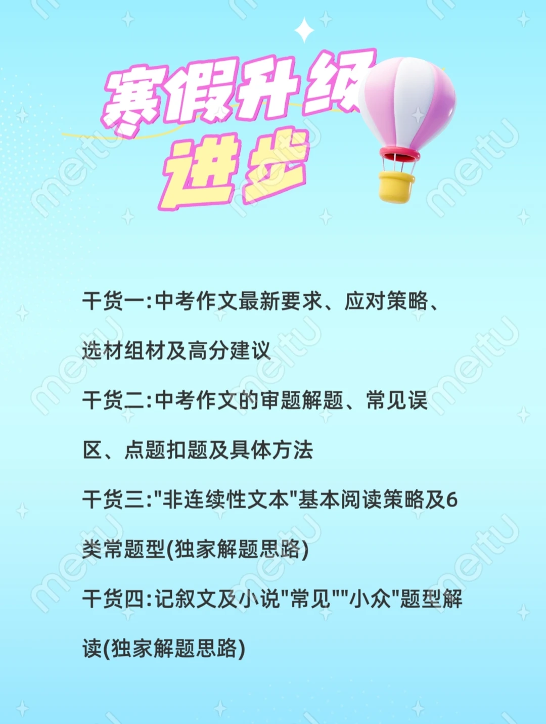 赶紧学起来！寒假升级进步！！