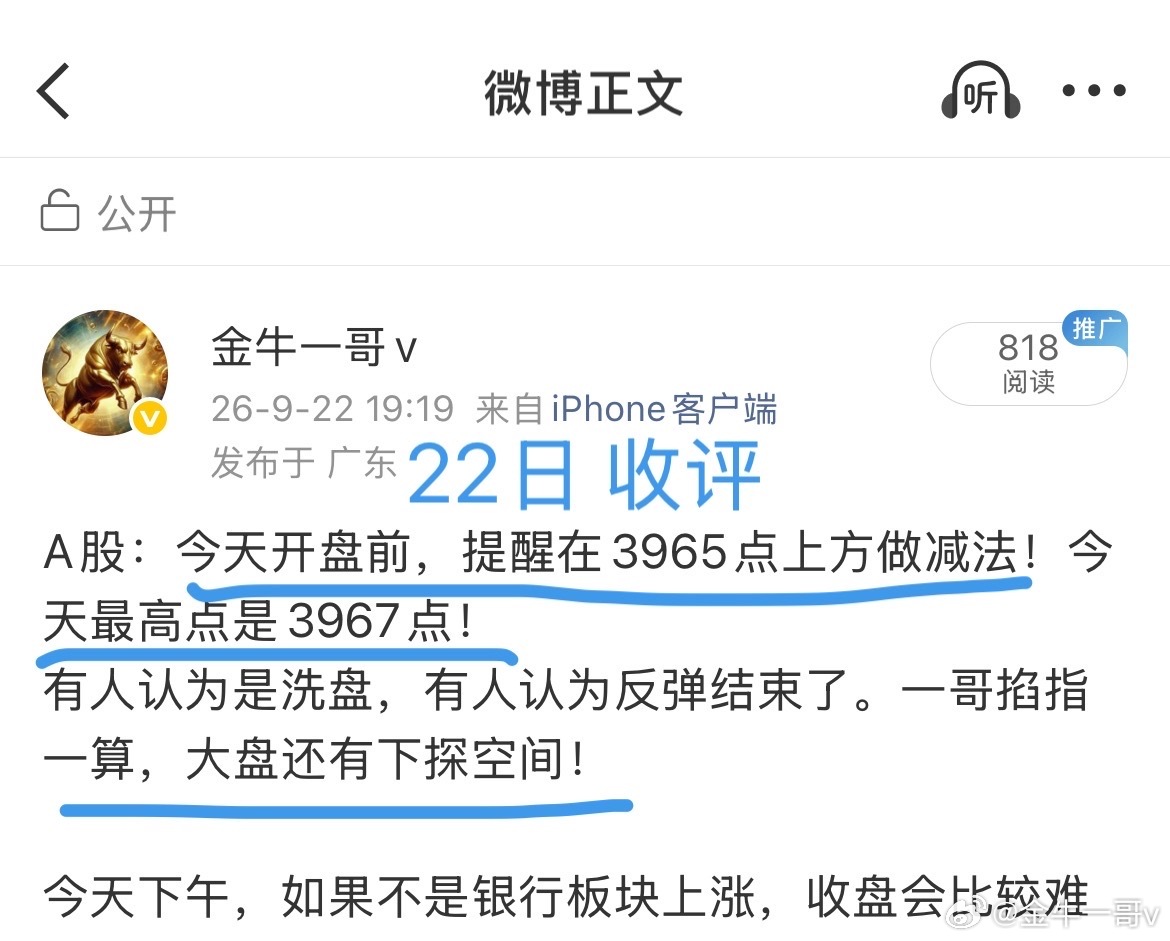 A股：大盘明天将出现短线博弈机会。昨天收盘后，一哥掐指一算，今天会继续探底。今天