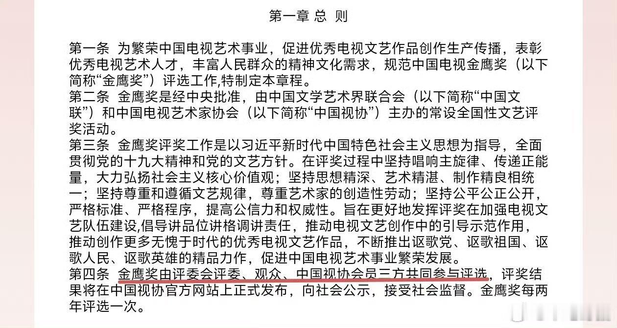 金鹰奖主办方中国视x官w公开信息，总结如下:1、金鹰奖只是在金鹰节晚会上颁发且颁